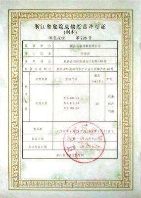 證書